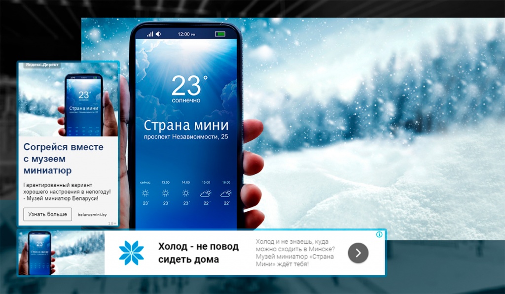 Strana_mini_digital_promotion_snow.jpg